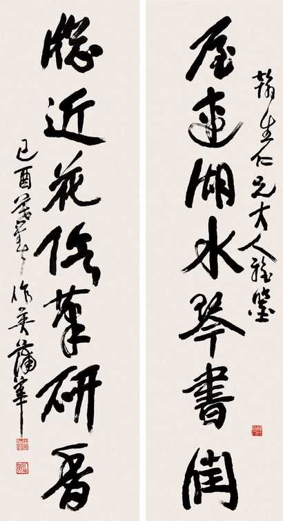 蒲华 行草七言联 立轴